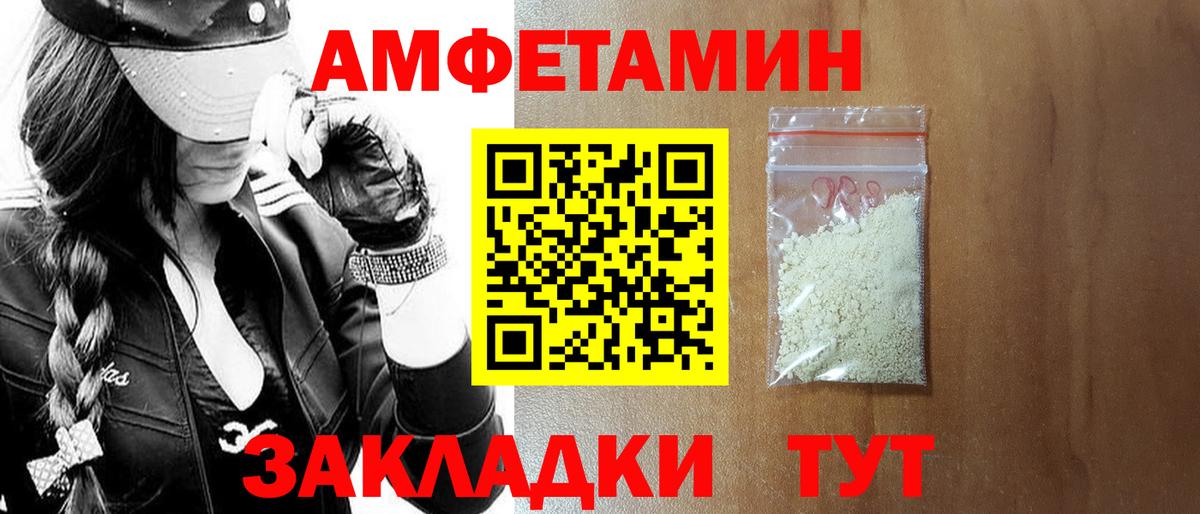 Липецк  АМФЕТАМИН  Вход с VPN  Amphetamine 98% 
