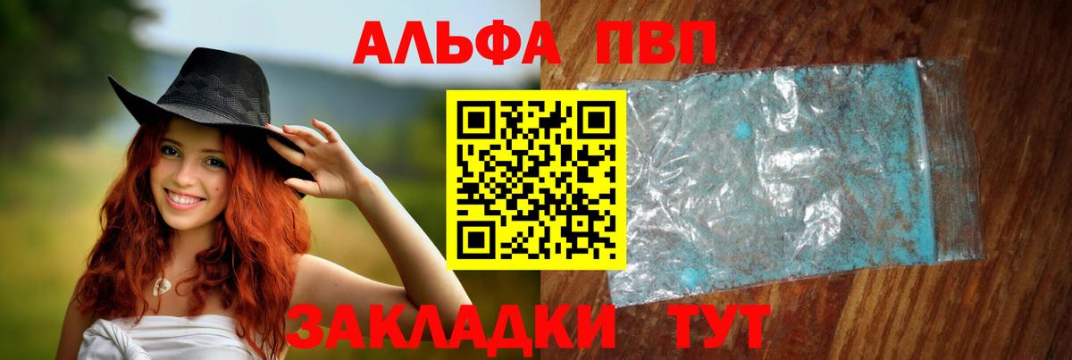 Alpha PVP СК  Вход с VPN  A-PVP  Липецк 