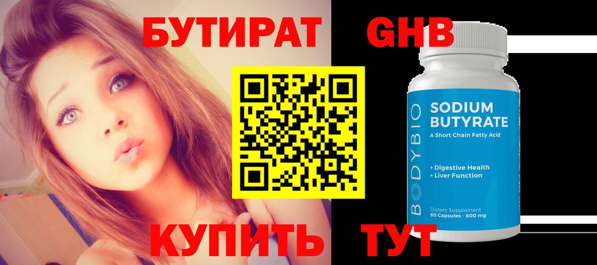 БУТИРАТ оксана  БУТИРАТ  Липецк  Вход с VPN 