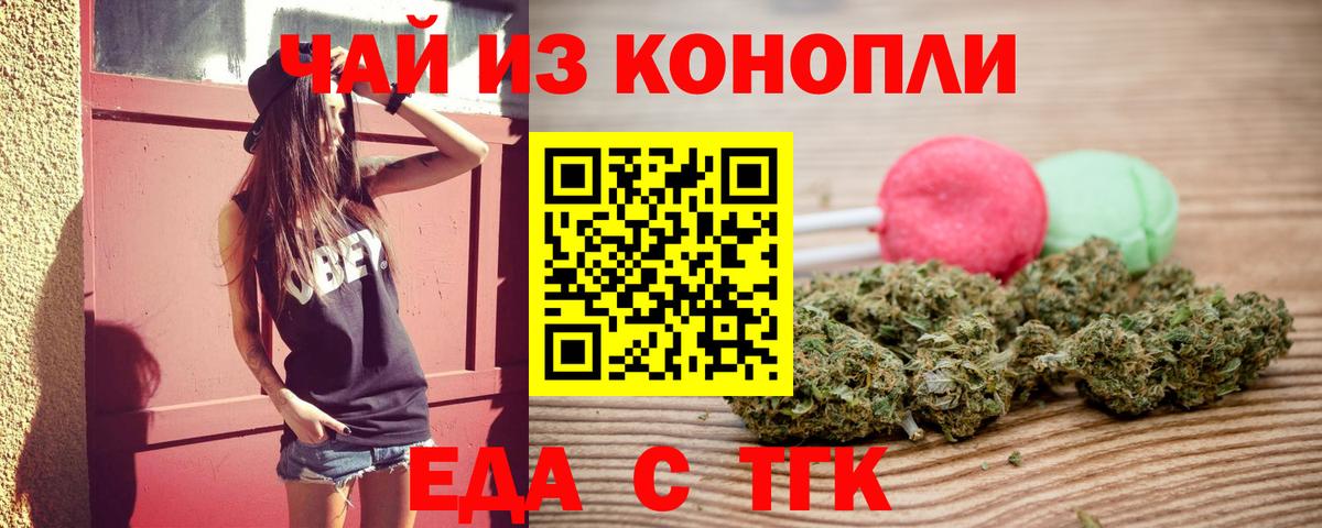 Липецк  Canna-Cookies конопля  Вход с VPN 