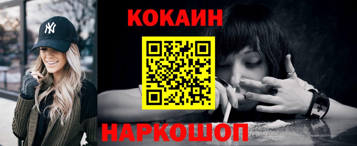 КОКАИН 99%  Вход с VPN  Липецк  Кокаин Перу 