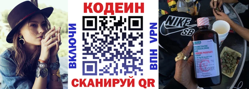 мега   где купить наркотик  это формула  Кодеиновый сироп Lean Purple Drank  Липецк 