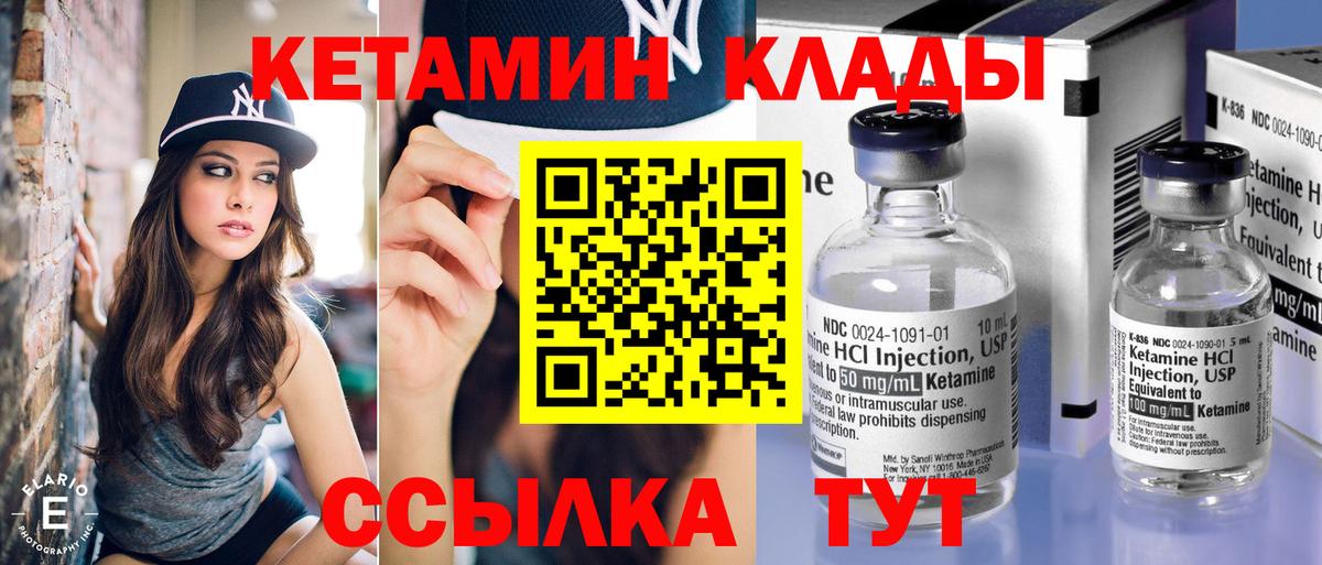 Липецк  КЕТАМИН VHQ  Вход с VPN 