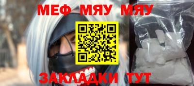 мефедрон VHQ Ярцево