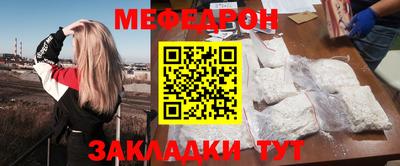мефедрон VHQ Ярцево