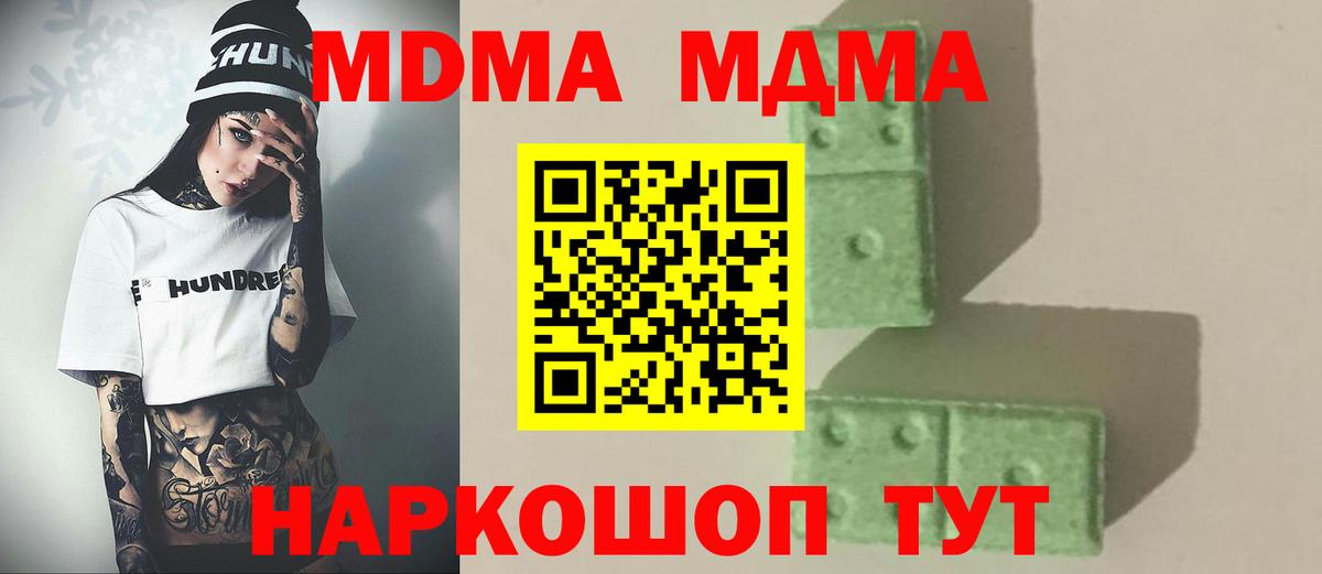 Липецк  MDMA crystal  МДМА  Вход с VPN  MDMA VHQ 