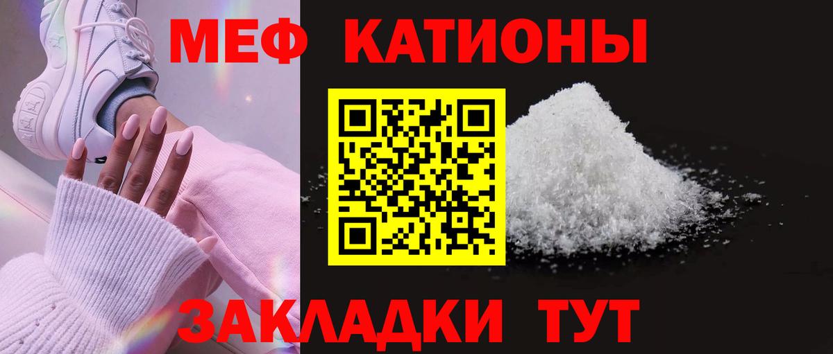 МЕФ кристаллы Липецк
