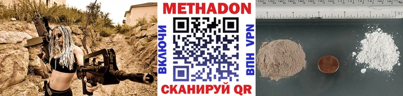 Метадон белоснежный  Липецк 
