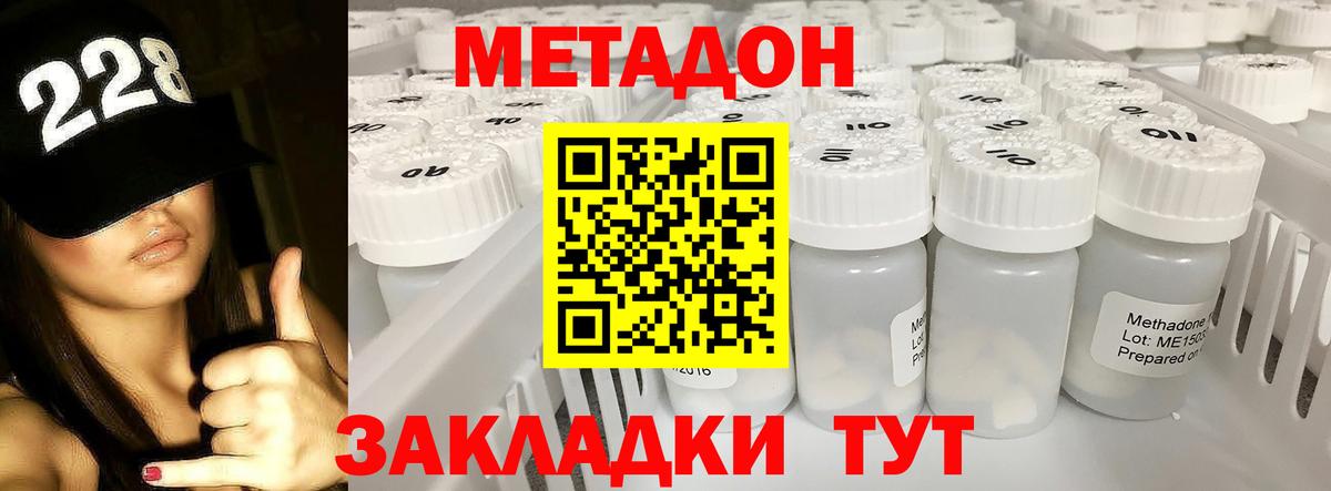 Метадон VHQ  Вход с VPN  Метадон methadone  мориарти клад  Липецк 