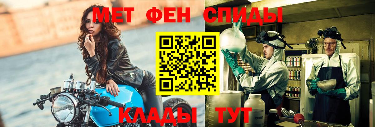 Первитин кристалл Липецк