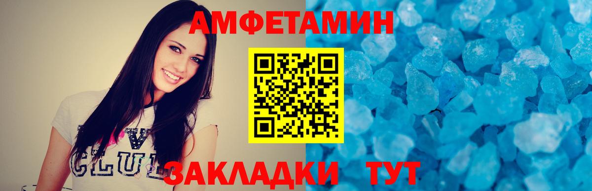 Первитин мет  Первитин мет  Липецк  Вход с VPN 