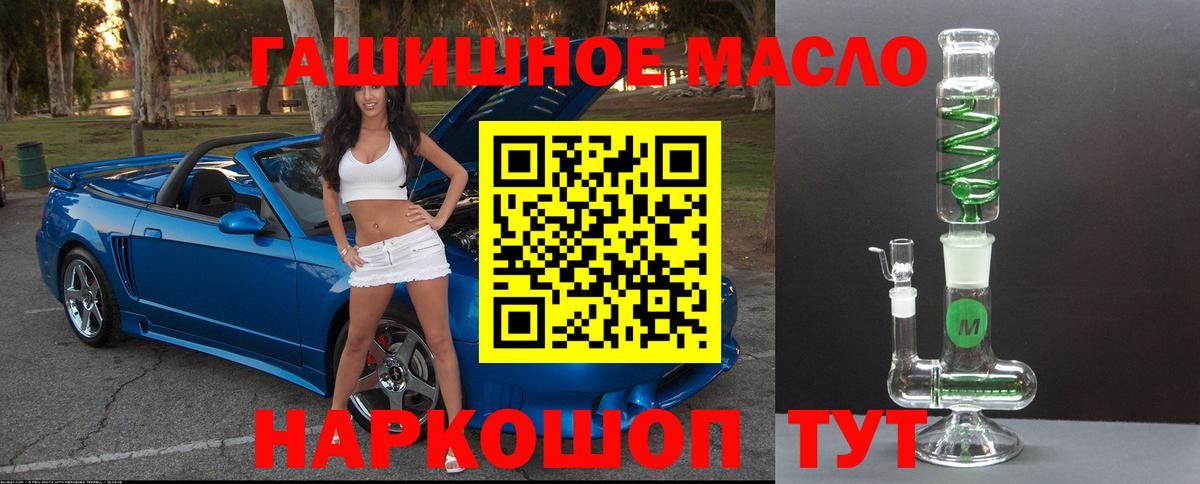 Дистиллят ТГК жижа  Вход с VPN  ТГК THC oil  Липецк 